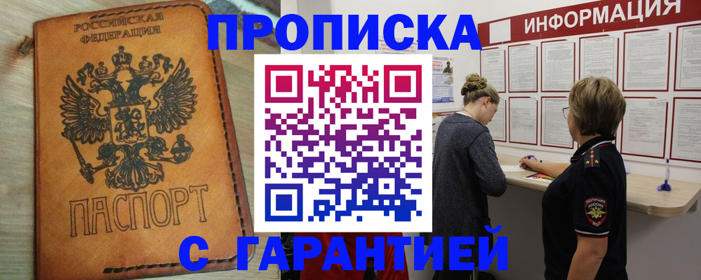 временная регистрация поиск в Ивановской области