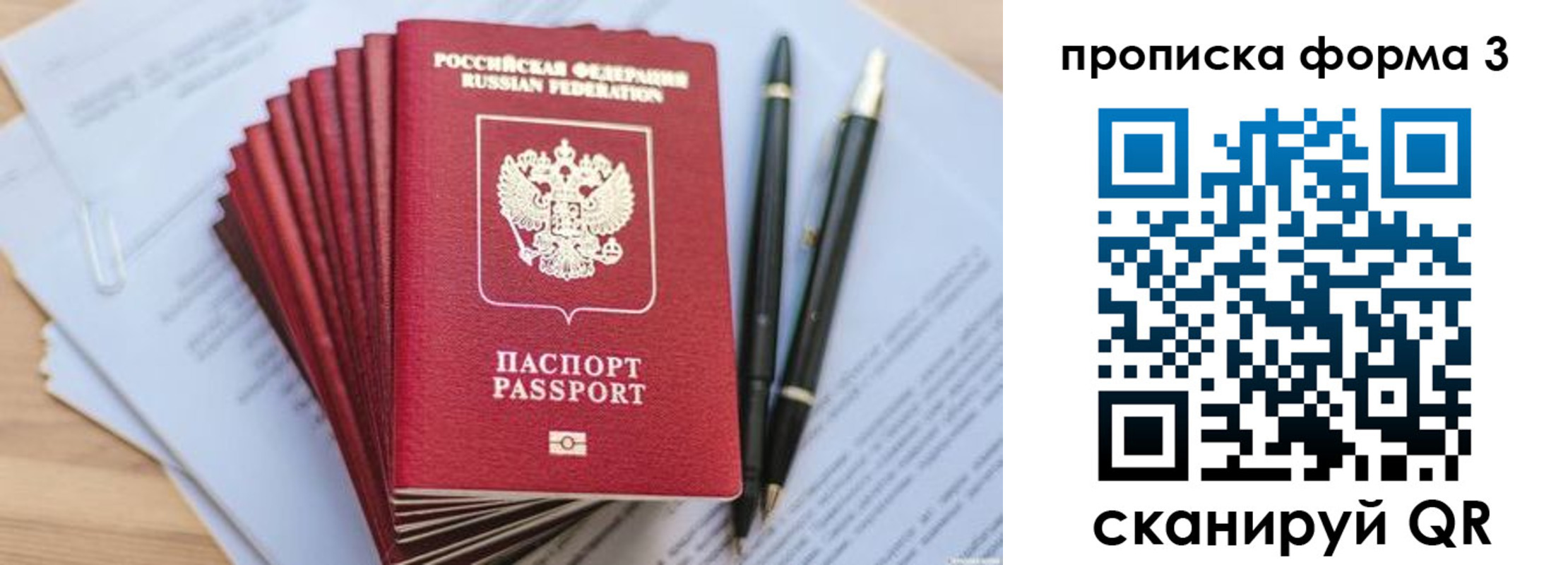 прописка штамп в Ивановской области