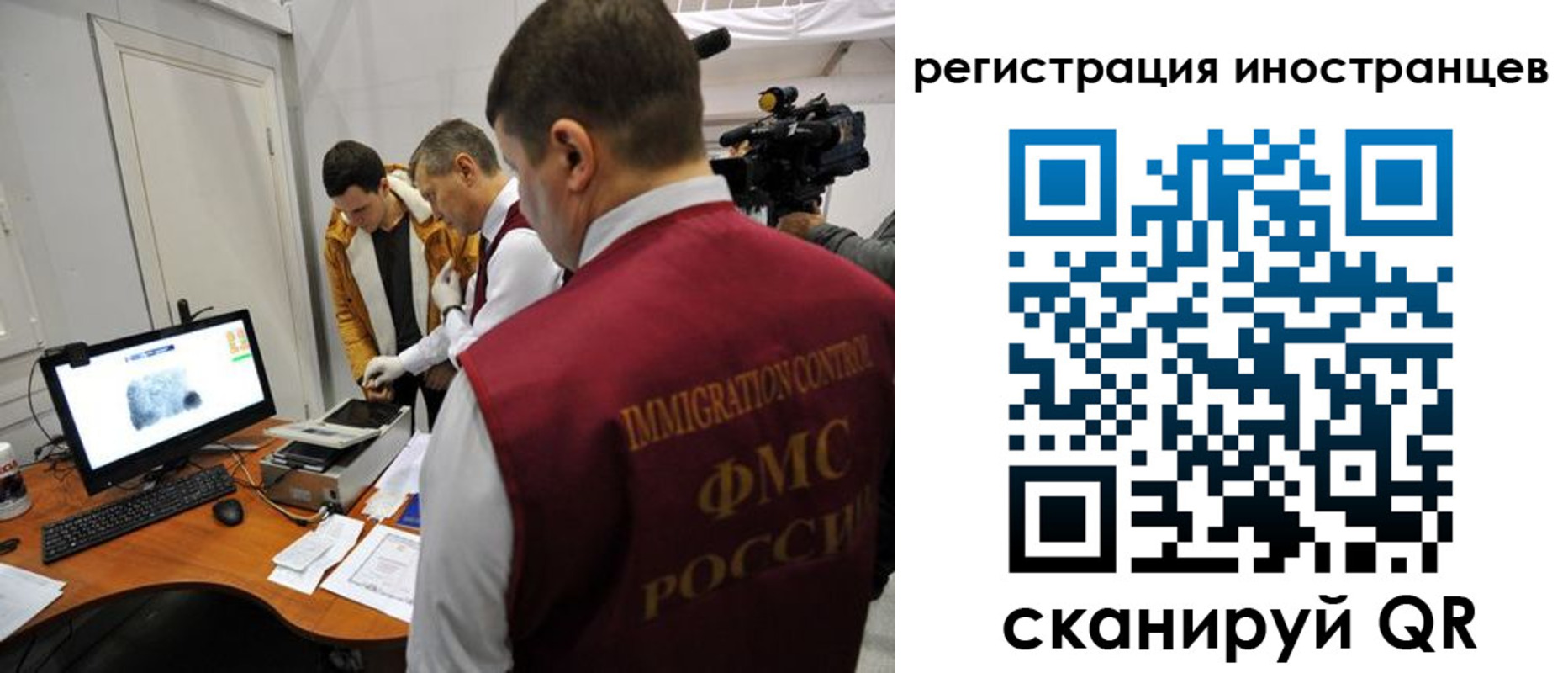 прописка штамп в Ивановской области