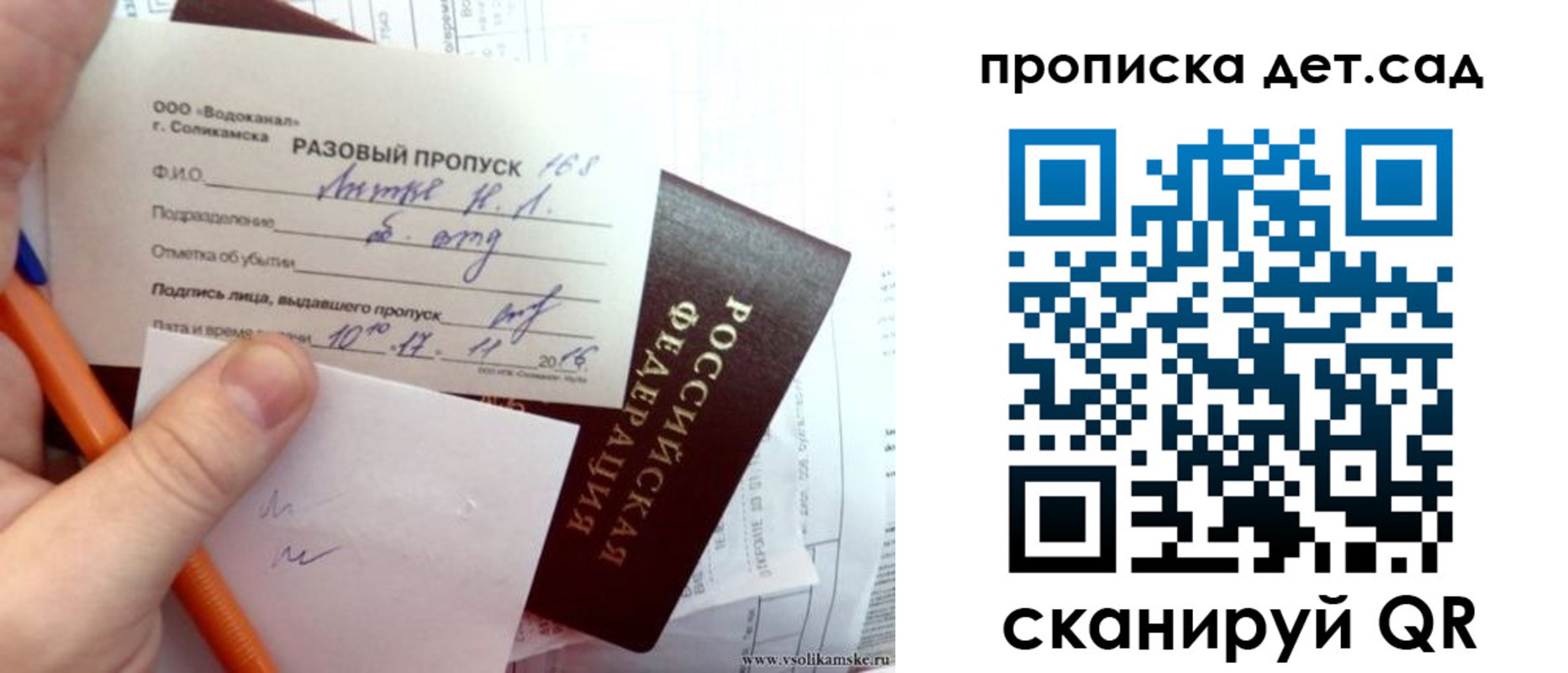временная регистрация недорого в Ивановской области