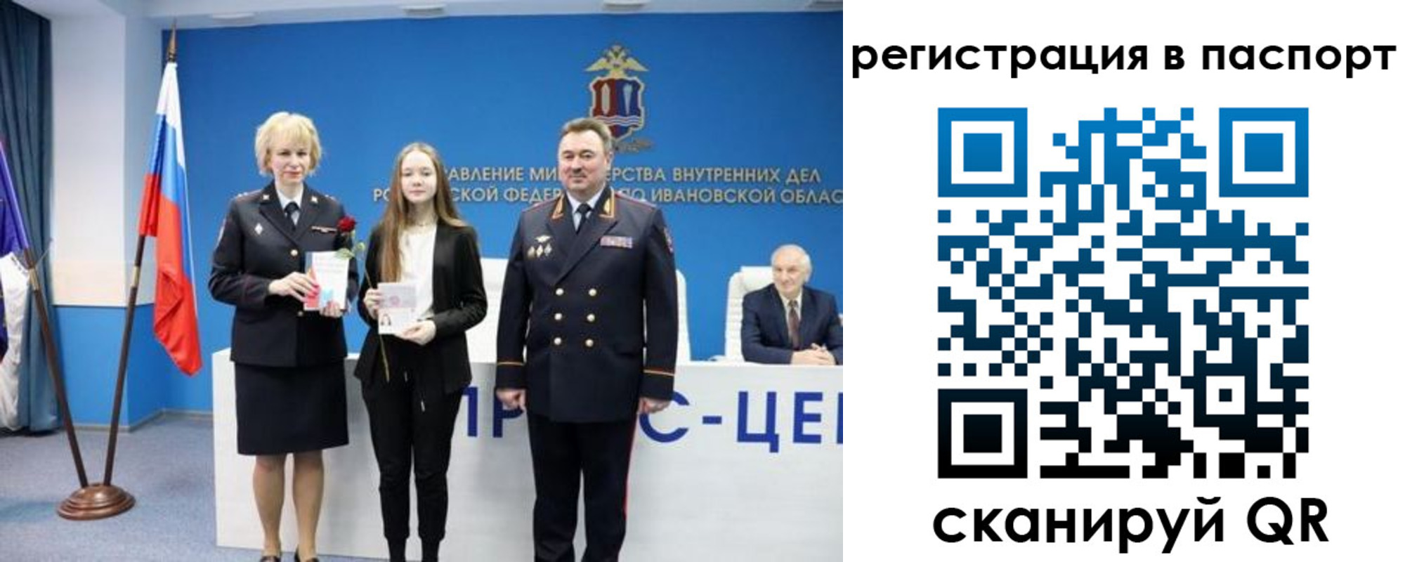 временная регистрация адрес в Ивановской области