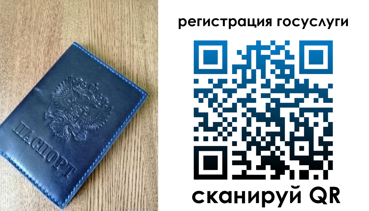 прописка в Ивановской области
