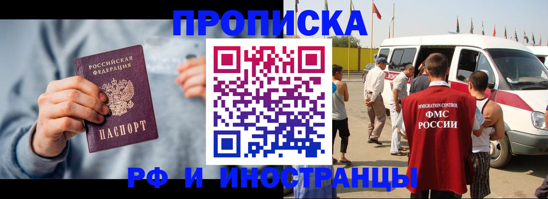 временная регистрация собственник в Ивановской области