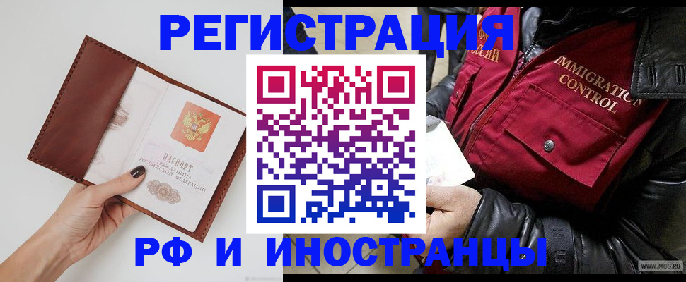 временная регистрация поиск в Ивановской области