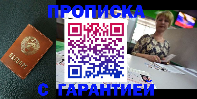 прописка для кредита в Ивановской области