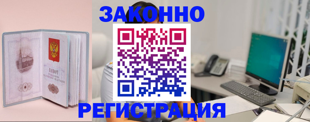 временная регистрация в квартире в Ивановской области