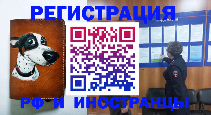 временная регистрация законно в Ивановской области