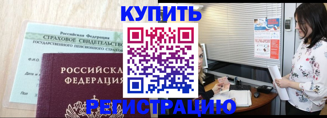 временная регистрация для школы в Ивановской области