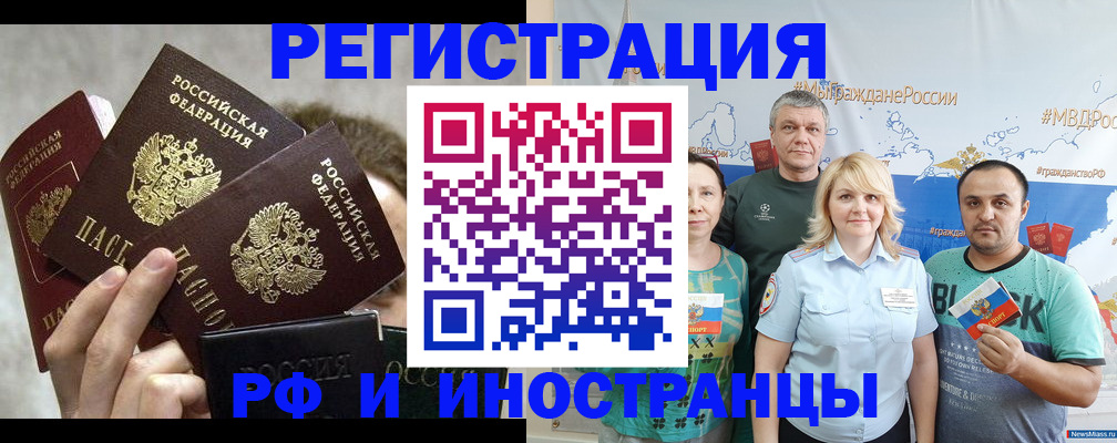 временная прописка в Ивановской области