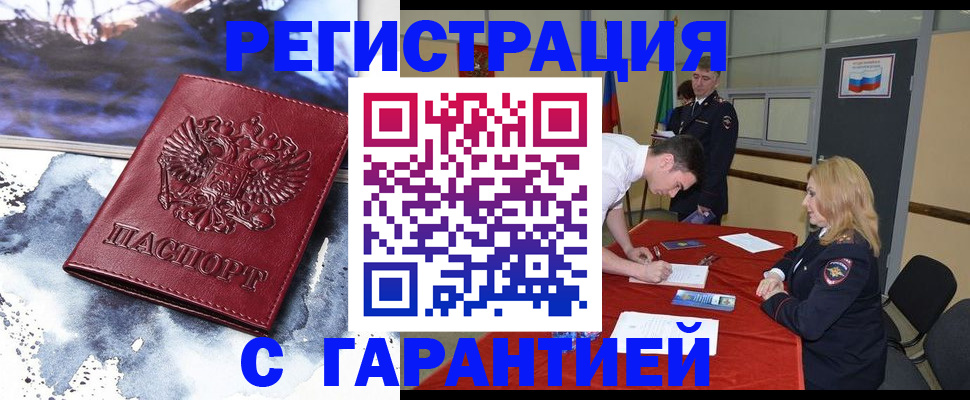 временная регистрация гарантия в Ивановской области