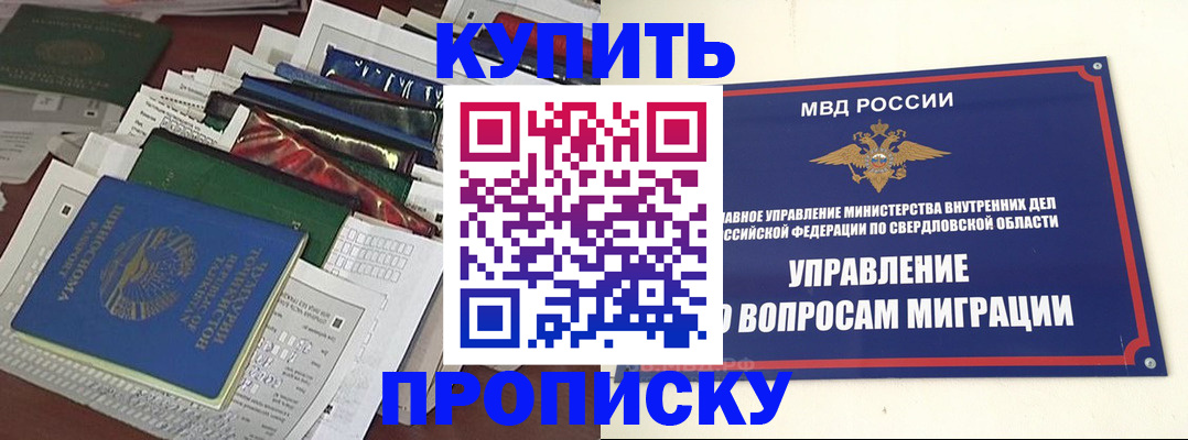 временная регистрация собственник в Ивановской области